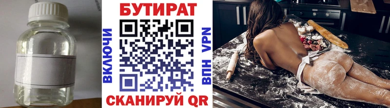 Бутират жидкий экстази Верещагино