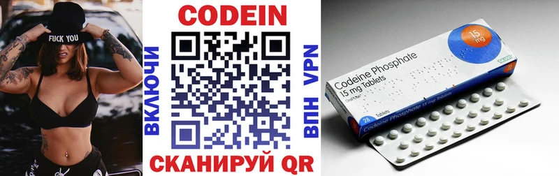 где найти   Верещагино  Кодеиновый сироп Lean напиток Lean (лин) 