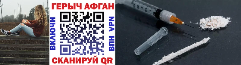 ГЕРОИН хмурый  где найти наркотики  гидра ССЫЛКА  Верещагино 