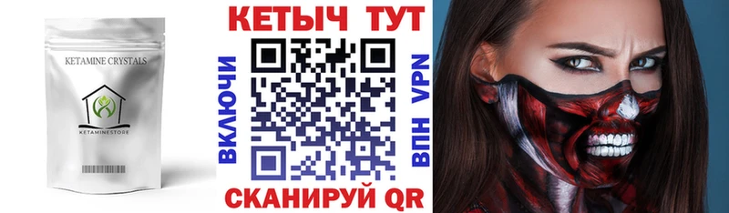 Кетамин ketamine Верещагино