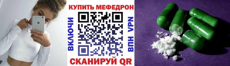МЕФ 4 MMC где найти Верещагино