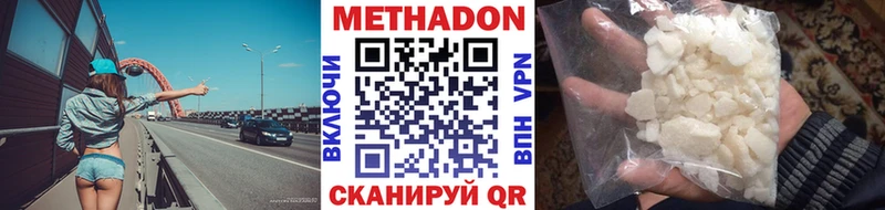 где купить наркоту  Верещагино  Метадон белоснежный 