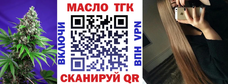 наркотики  Верещагино  Дистиллят ТГК гашишное масло 
